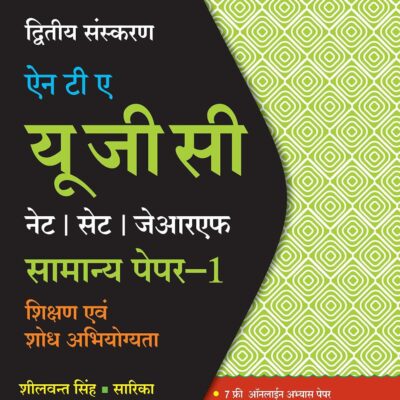 UGC NET HINDI, 2ND EDITION