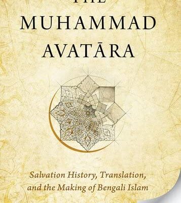 THE MUHAMMAD AVATARA EPZI