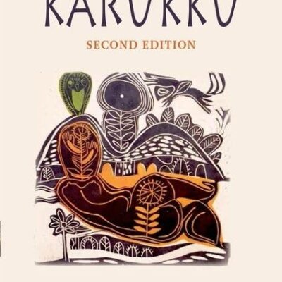 KARUKKU (OIP), SECOND EDITION
