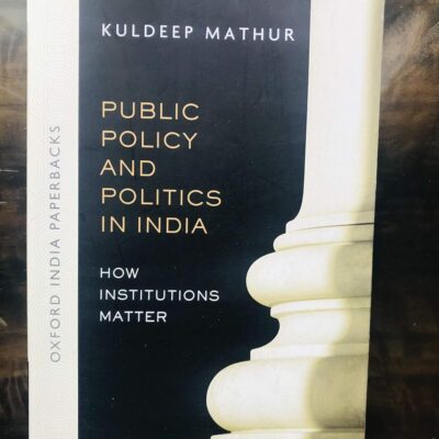 PUBLIC POLICY AND POLITICS IN INDIA (OIP)