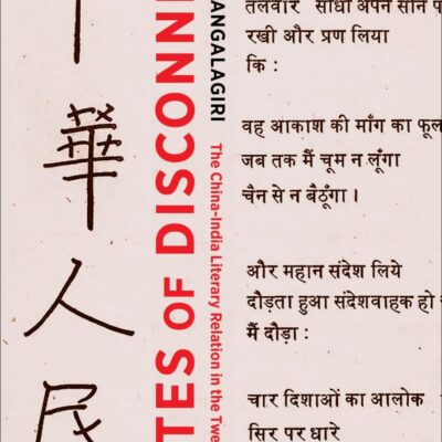 States of Disconnect: The China-India Literary Relation in the Twentieth Century