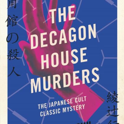 The Decagon House Murders
