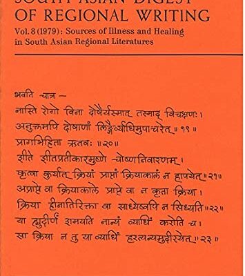 South Asian Digest of Regional Writing: Vol. 8 (1979): Sources of Illness and Healing in South Asian Regional Literatures