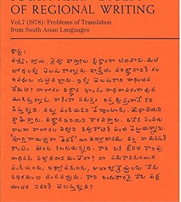 South Asian Digest of Regional Writing: Vol. 7 (1978): Problems of Translation from South Asian Languages