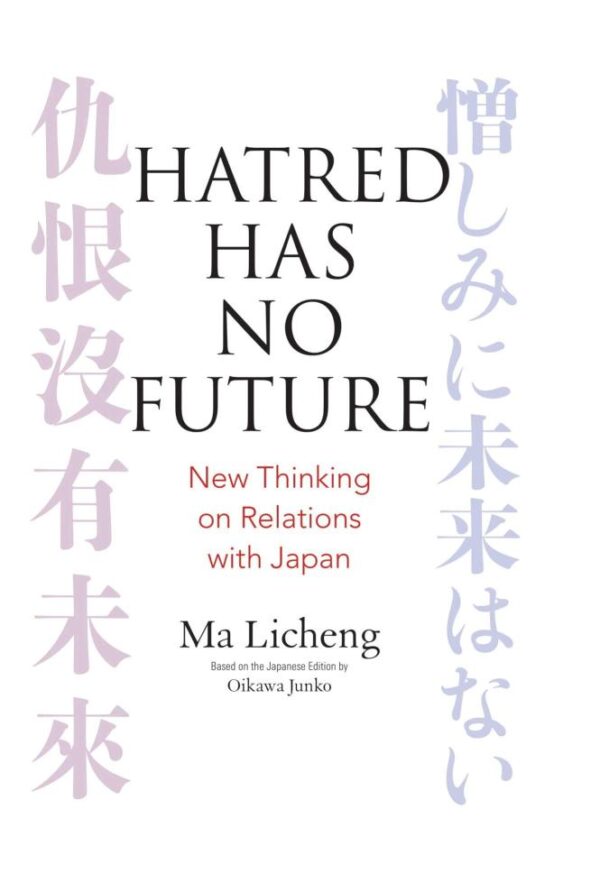 Hatred Has No Future New Thinking On Relations With Japan