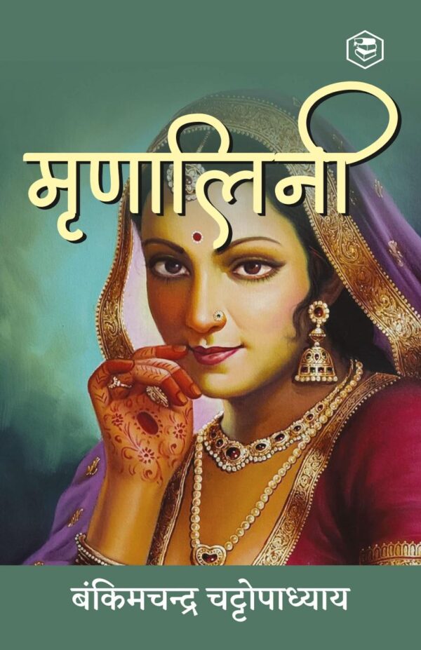 Mrinalini (Hindi)