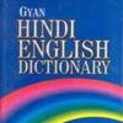Gyan Hindi Dictionary