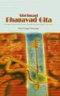 Shrimad Bhagavad-Gita