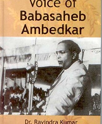 Voice of Babasaheb Ambedkar