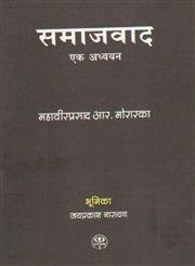 Samaajvaad: Ek Adhyayan