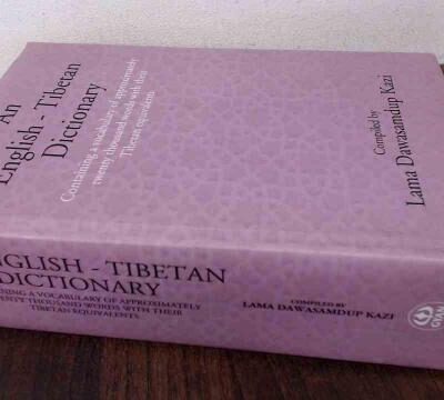 An English - Tibetan Dictionary: Containing a vocabulary of approximately twenty thousand words with their Tibetan equivalents