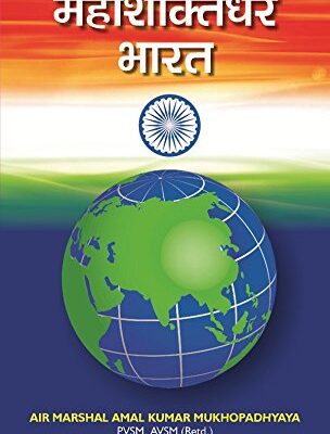 Mahashaktidhar Bharat