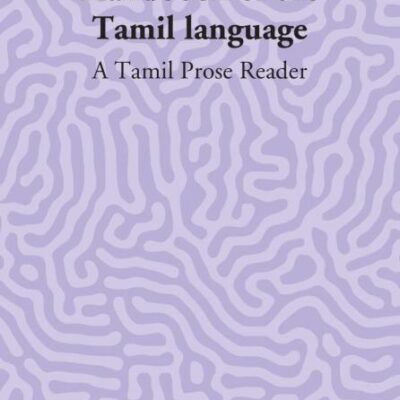 Tamil Prose Reader