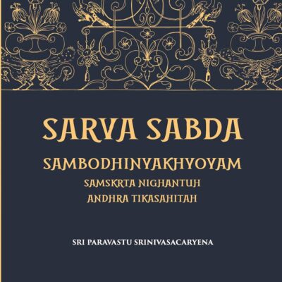 Sarva Sabda Sambothini