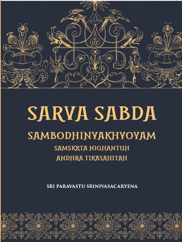 Sarva Sabda Sambothini