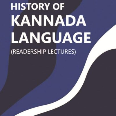 History of Kanada Language (Readership Lectures)