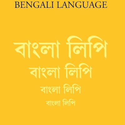History of the Bengali Language
