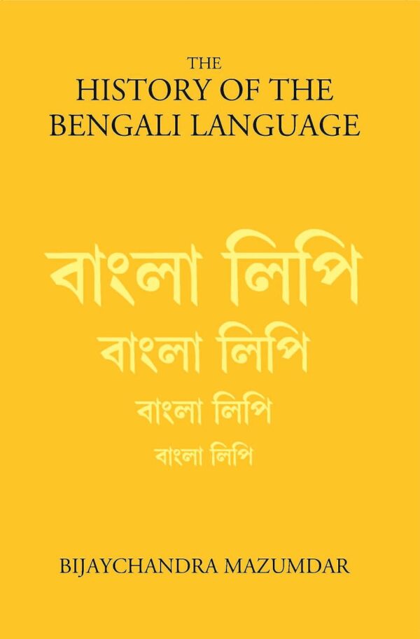 History of the Bengali Language