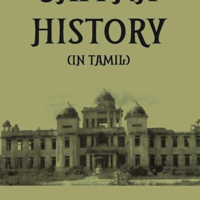 Jaffna History (in Tamil)