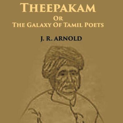 Pavalar Chariththira Theepakam : The Galaxy of Tamil Poets (in Tamil)