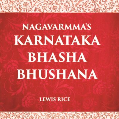 Nagavarmma's Karnataka Bhasha Bhushana