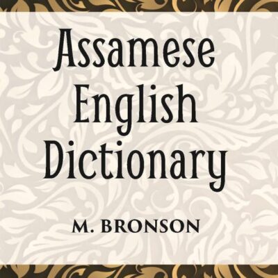 Assamese English Dictionary