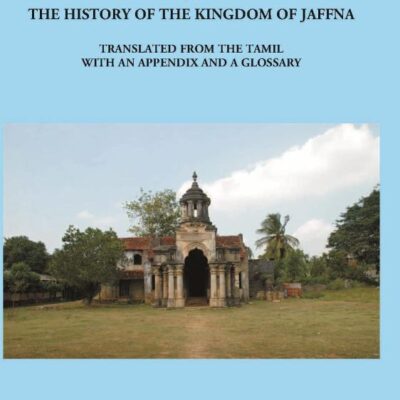 Yalpana Vaipava Malai: The History of Kingdom of Jaffna (In Tamil)