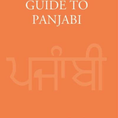 Guide to Punjabi in Gurumukhi Script