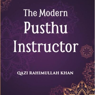 Modern Pusthu Instructor
