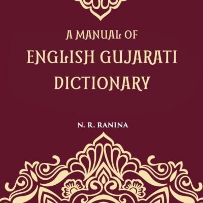 Manual of English Gujarati Dictionary