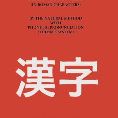 Japanese Self - Taught