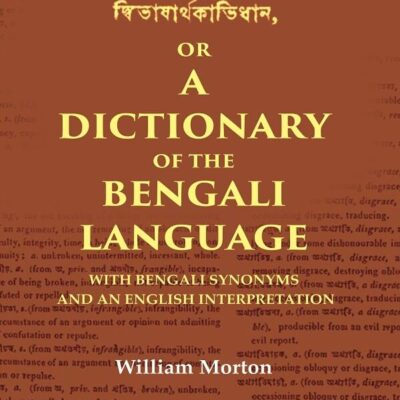 দ্বিভাষার্থকবিধান or a Dictionary of the Bengali Language: With Bengali Synonyms and an English Interpretation