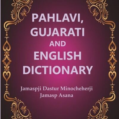 Pahlavi, Gujarati and English Dictionary 2nd [Hardcover]