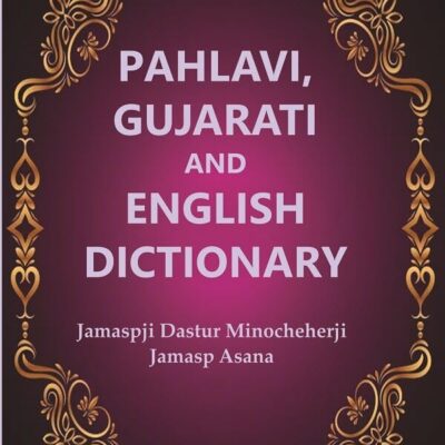 Pahlavi, Gujarati and English Dictionary 1st [Hardcover]