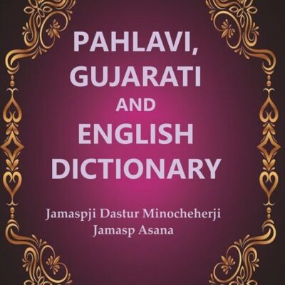Pahlavi, Gujarati and English Dictionary 3rd