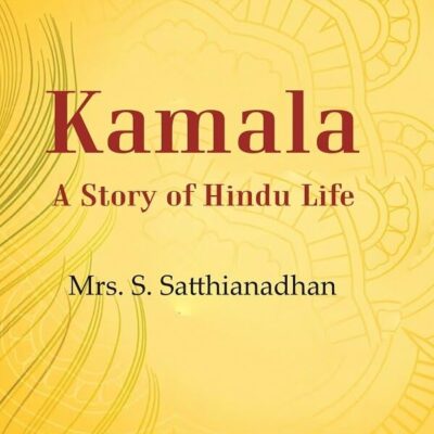 Kamala A Story of Hindu Life [Hardcover]