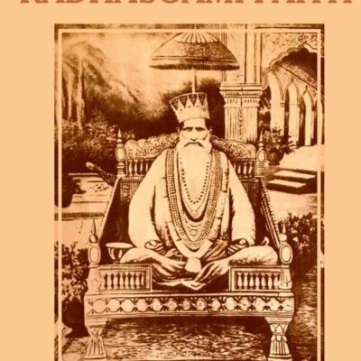 Discourses on Radhasoami Faith