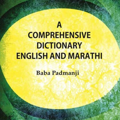 A Comprehensive Dictionary : English and Marathi [Hardcover]