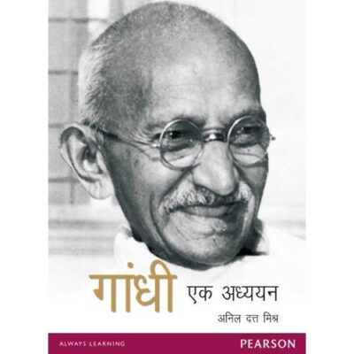 Pearson Gandhi Ek Adhayayan