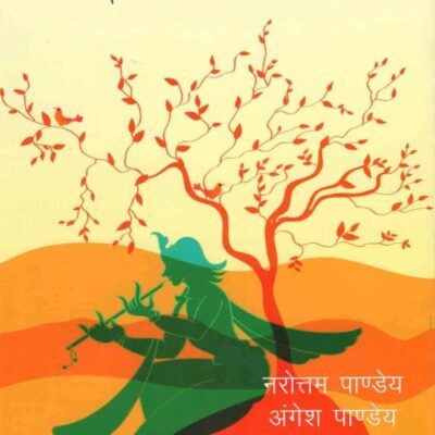 Shrimadbhaagwat ke Ruchir Sandarbh