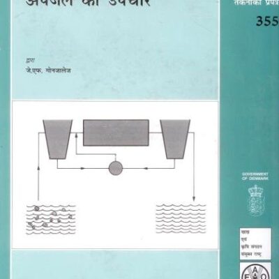 Matsiyaki Udhyog Ke Apjal Ka Upachaar FAO
