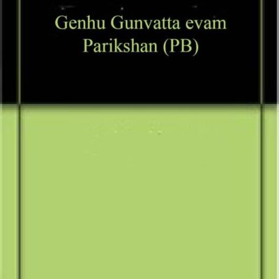Genhu Gunvatta evam Parikshan (PB)