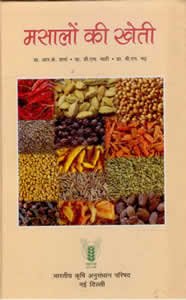 Masaloon Ki Kheti(Hindi)