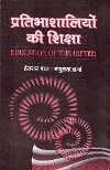 PRATIBHASHALIYON KI SIKSHA