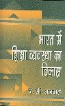 Bharat Mein Siksha Vyavastha Ka Vikas