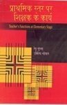 Prathmik Ster Per Shikshak Ke Karya :