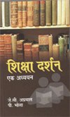 Shiksa darasan ek adhayayan