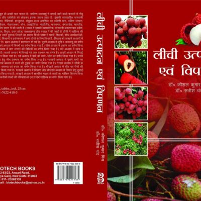 Litchi Utpaadan evam Vipnan/Mishra, Kaushal Kumar & Satish Chandra