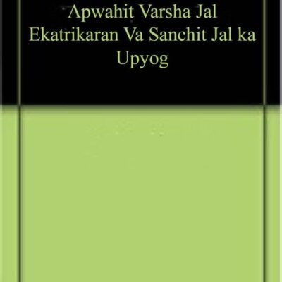 Apwahit Varsha Jal Ekatrikaran Va Sanchit Jal ka Upyog
