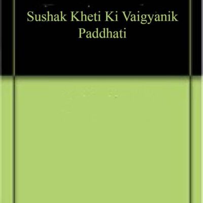 Sushak Kheti Ki Vaigyanik Paddhati